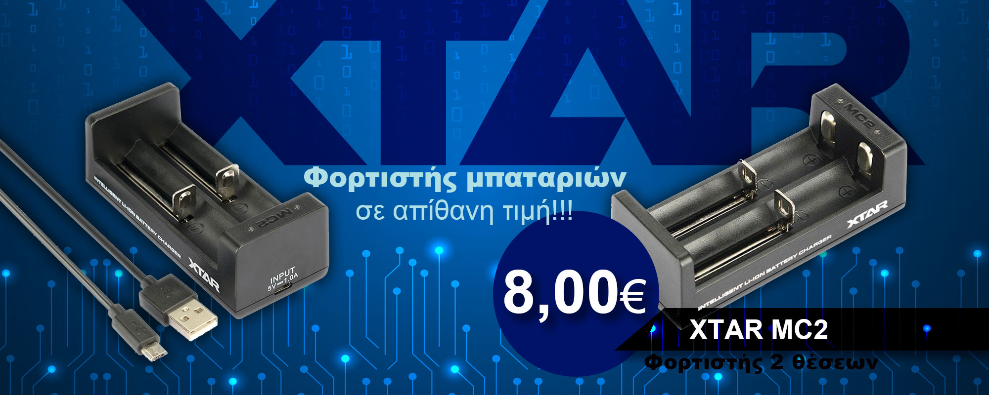 BANNER MC2 Charger OFFER 2000x800px