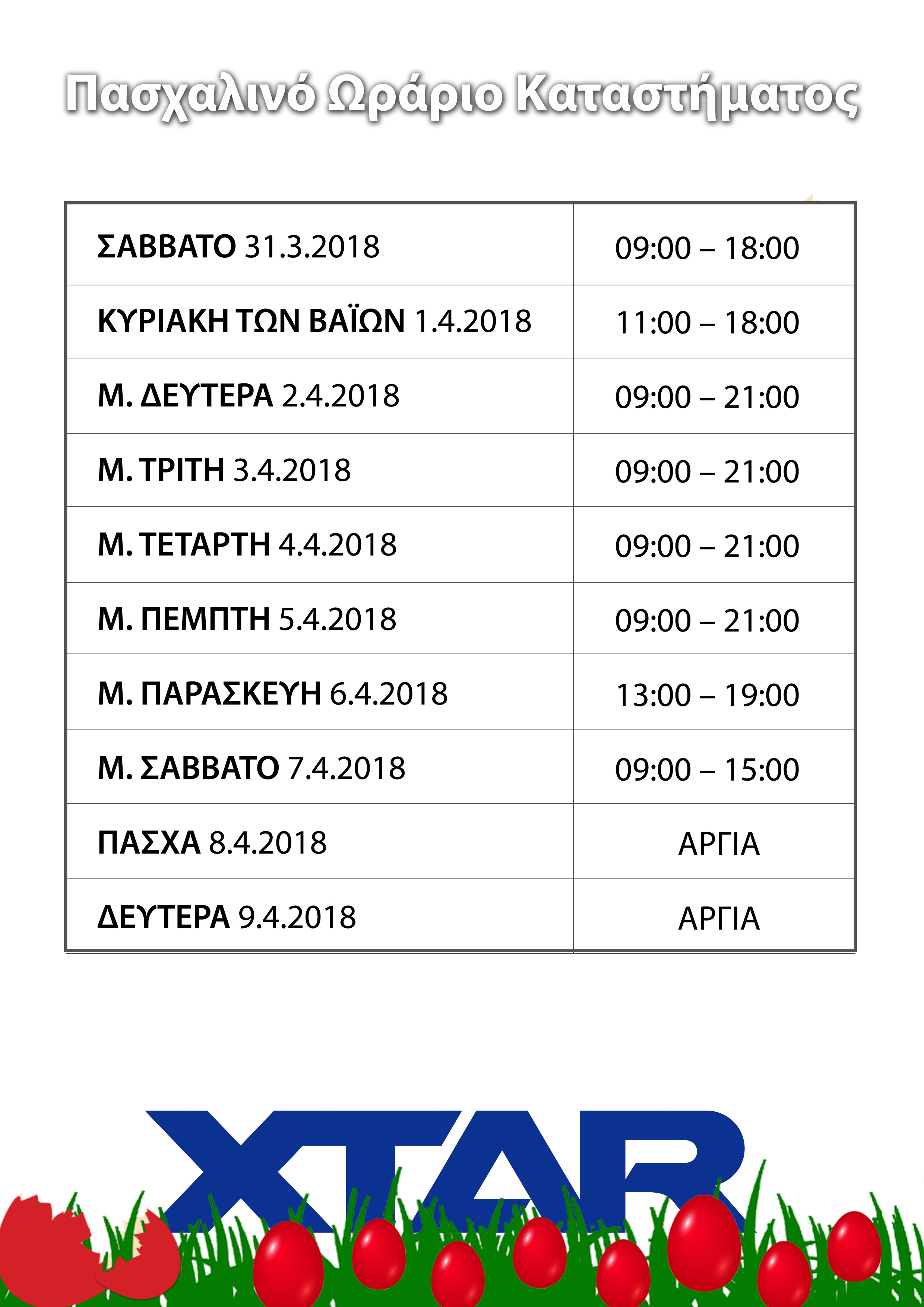 Pasxa2018 wrario 300dpi for print xtar