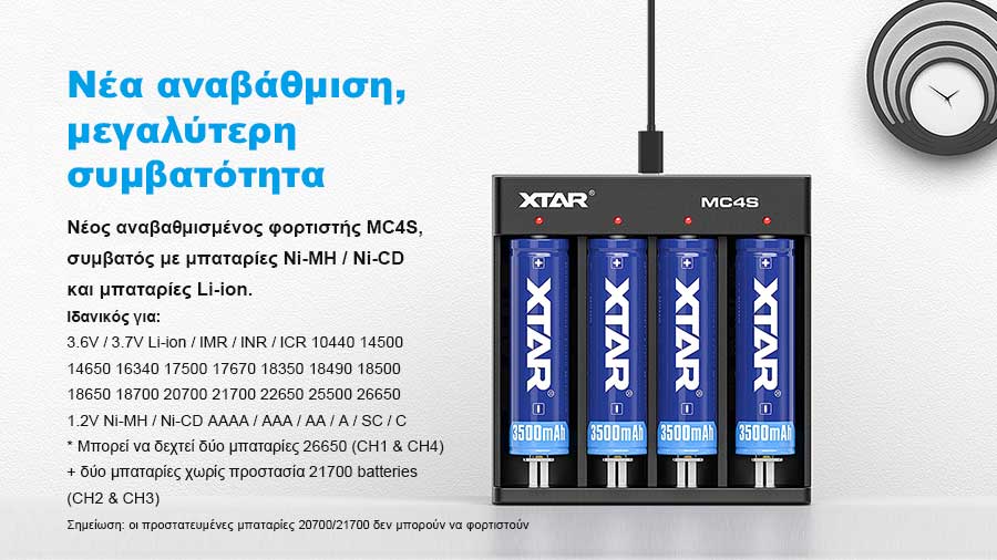 XTAR MC4S Φορτιστής μπαταριών slider01