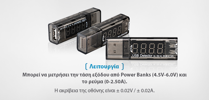 XTAR USB Detector slideshow 03