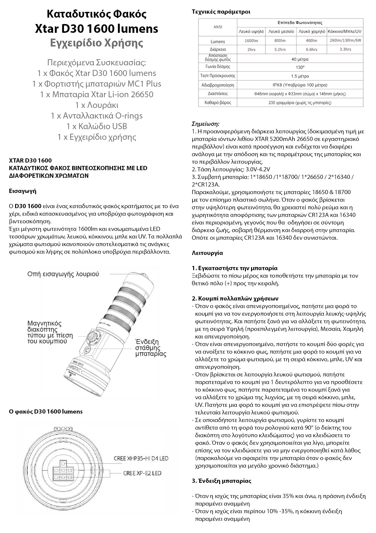 Xtar D30 1600lm Diving Flashlight manual WEB 