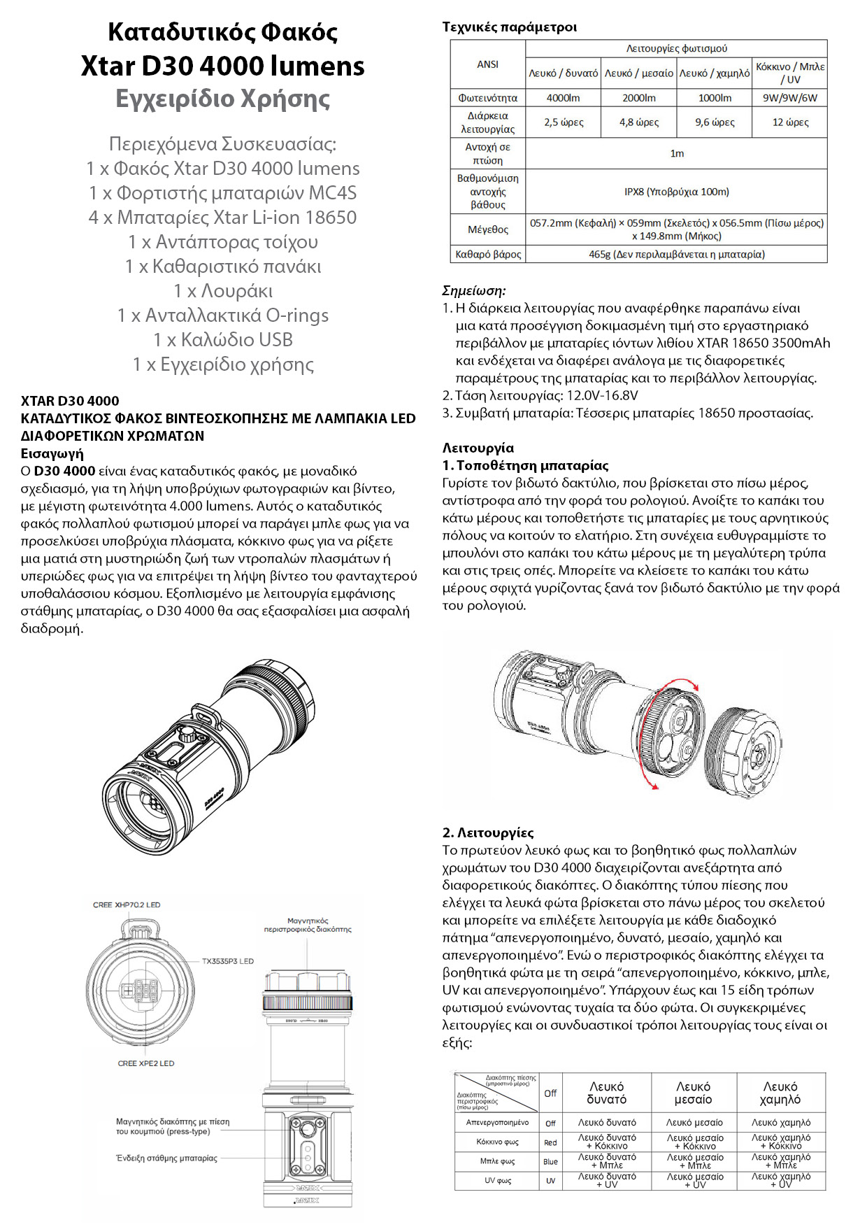 Xtar D30 4000lm Diving Flashlight manual WEB