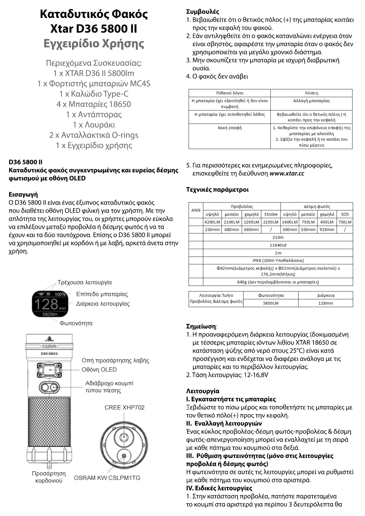 Xtar D36 5800 II Diving Flashlight manual WEB