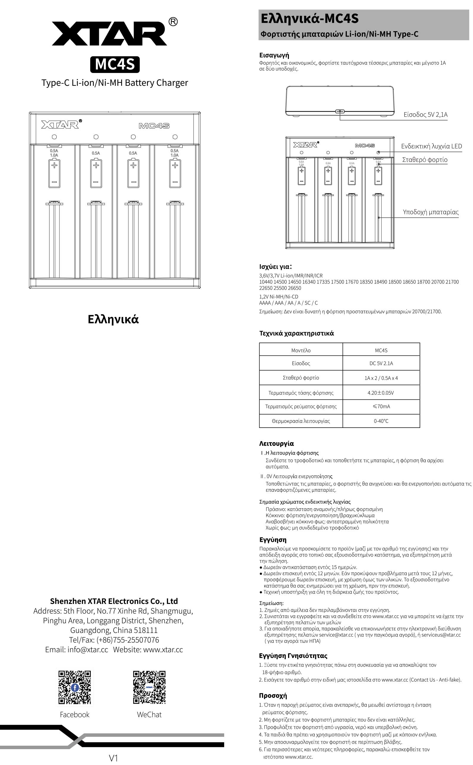 Xtar MC4S Charger Manual XTAR WEB
