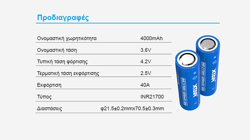 INR 21700H 4000mAh Li ion Battery slider01