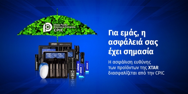 Για εμάς, η ασφάλειά σας έχει σημασία