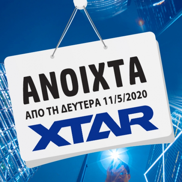 Nέο Ωράριο Λειτουργίας Μάιος 2020